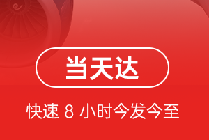 上饶三清山空运代理航空货运公司【机场
