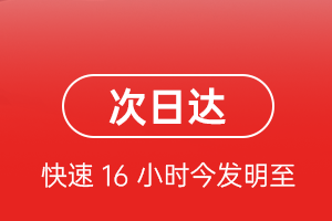 上饶三清山空运代理航空货运 航空货运